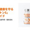 【評判】ネクトンSの効果と口コミ！副作用や種類の違いを愛鳥家が徹底解説！