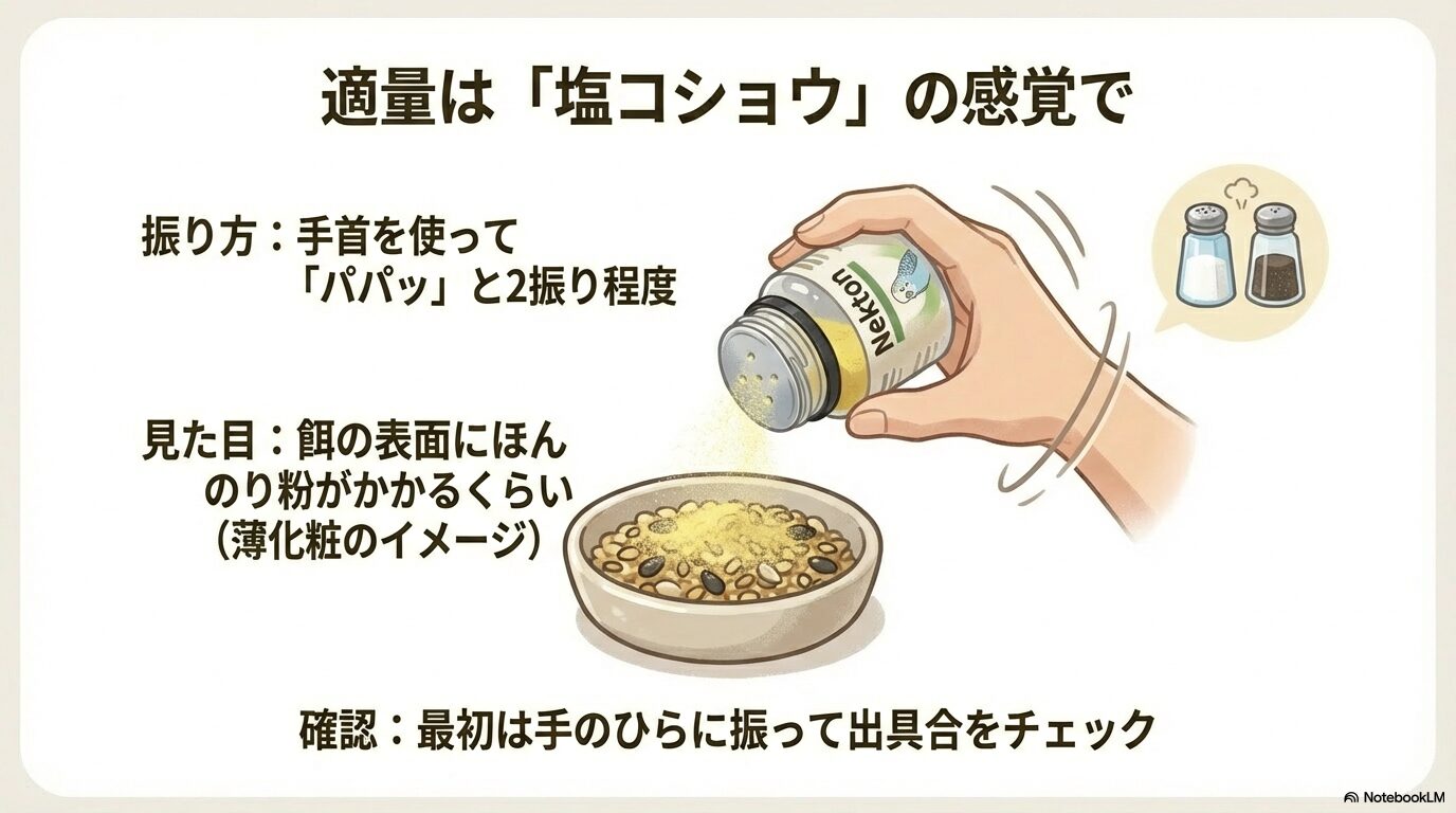 爪楊枝を使った1回の適量の測り方