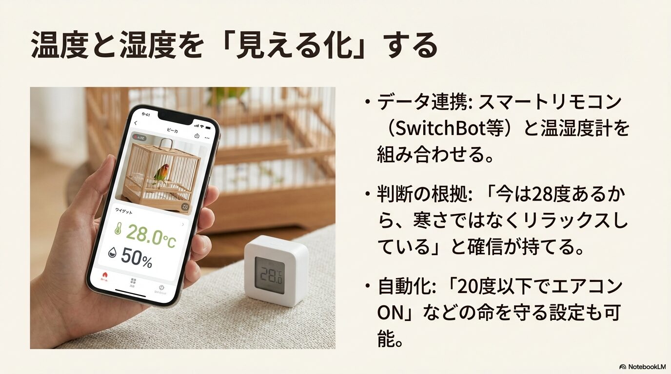 温度管理もできる見守りカメラの重要性