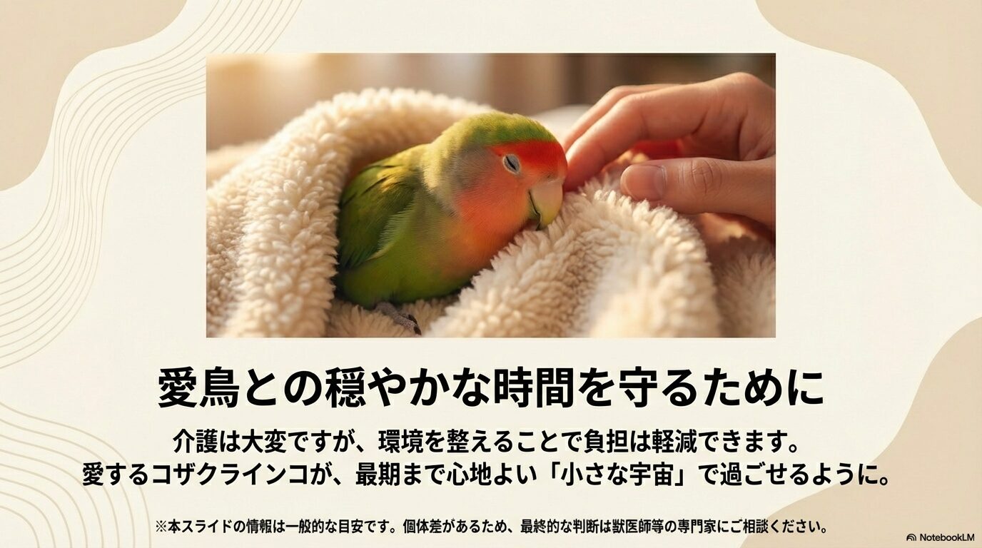 専門家との連携と温かな終生飼育